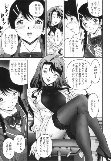 [Jinjin] Nuki Doki Fhentai - Page 144