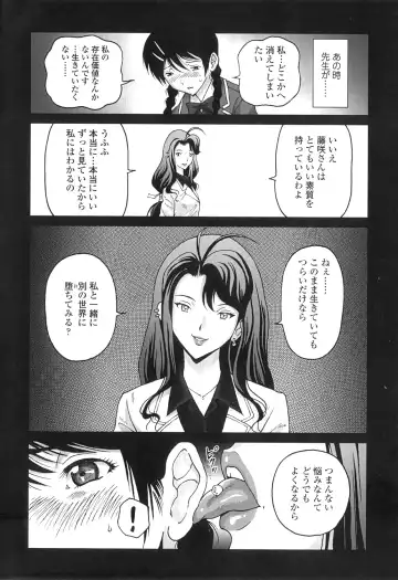 [Jinjin] Nuki Doki Fhentai - Page 155