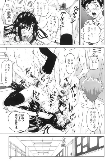 [Jinjin] Nuki Doki Fhentai - Page 50