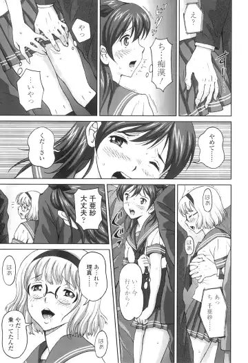 [Jinjin] Nuki Doki Fhentai - Page 62