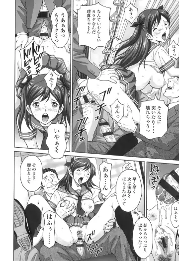 [Jinjin] Nuki Doki Fhentai - Page 71