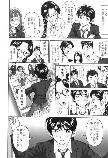 [Jinjin] Nuki Doki Fhentai - Page 89