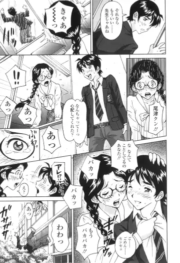 [Jinjin] Nuki Doki Fhentai - Page 90