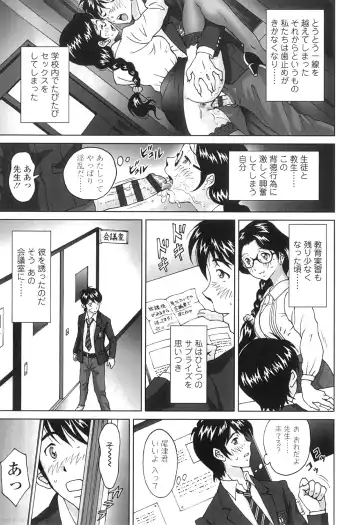 [Jinjin] Nuki Doki Fhentai - Page 96