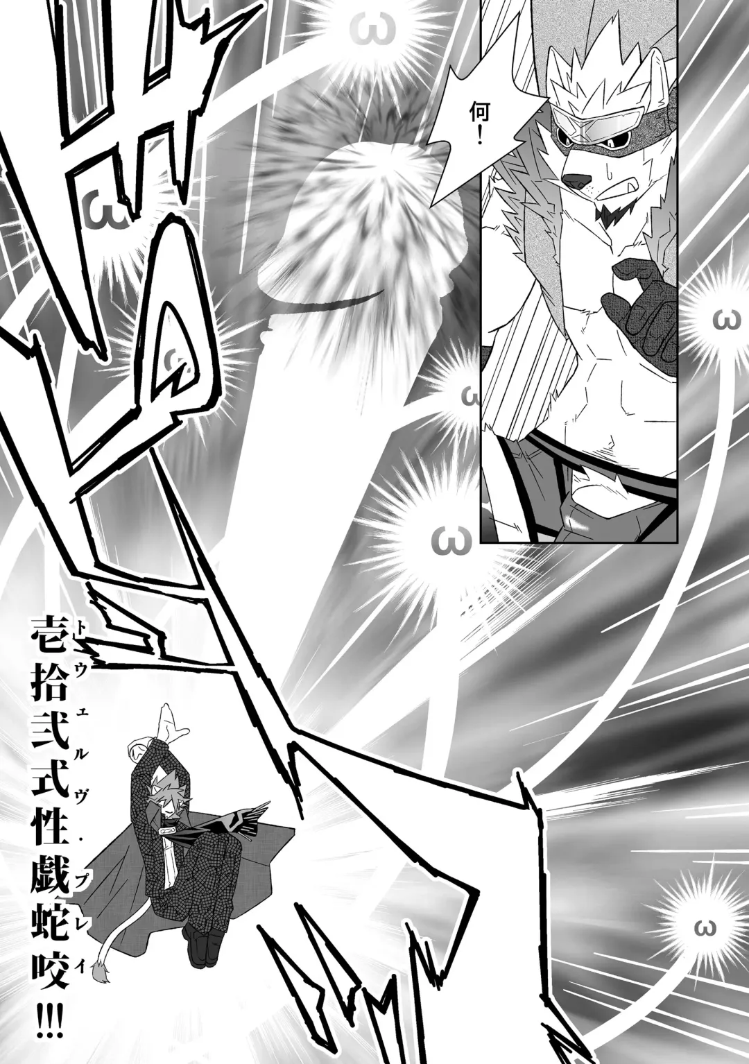 Kemono San Syndrome ~ Juuni Syndrome~ Fhentai - Page 12