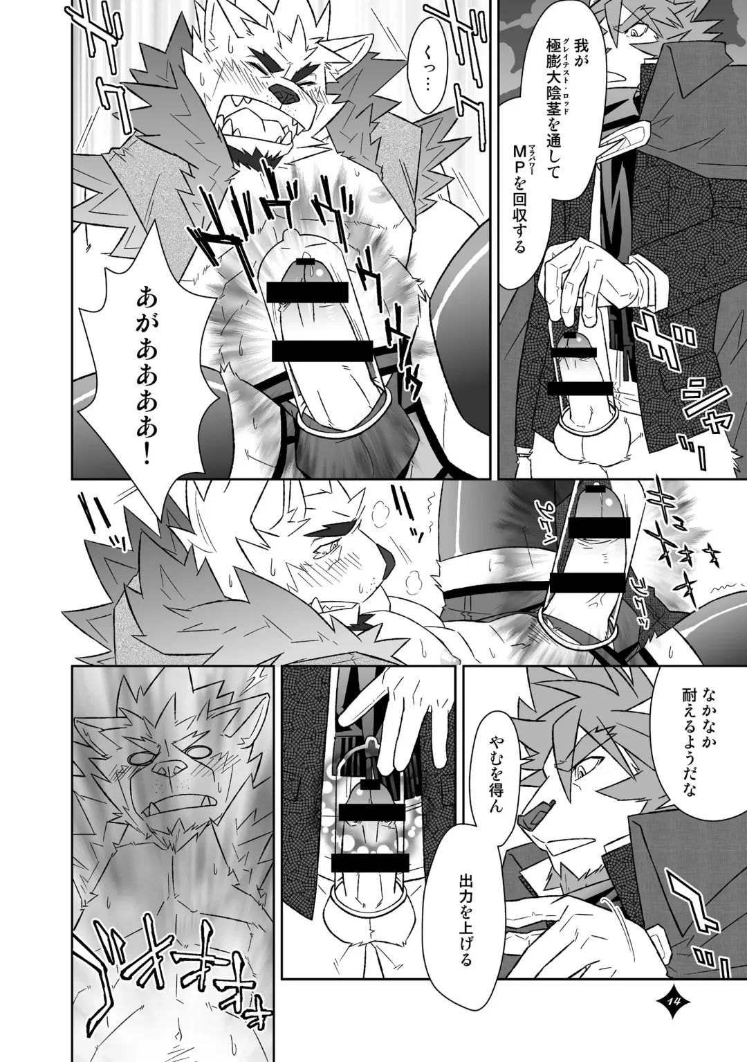 Kemono San Syndrome ~ Juuni Syndrome~ Fhentai - Page 15