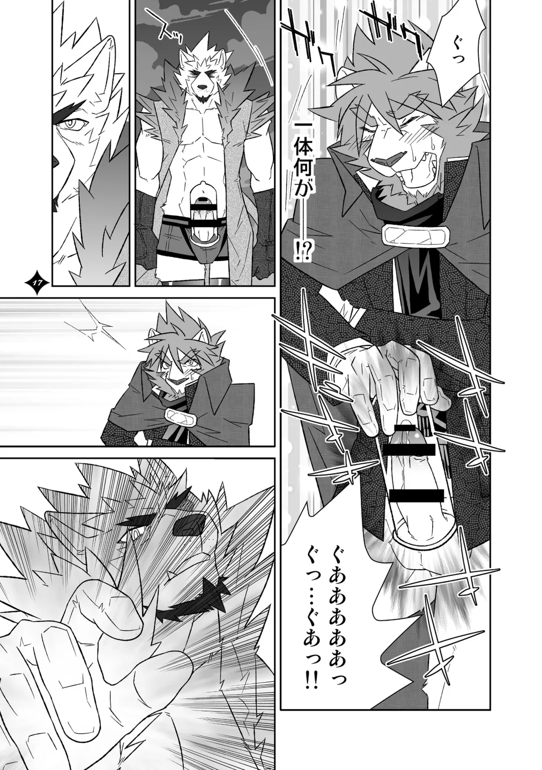 Kemono San Syndrome ~ Juuni Syndrome~ Fhentai - Page 18