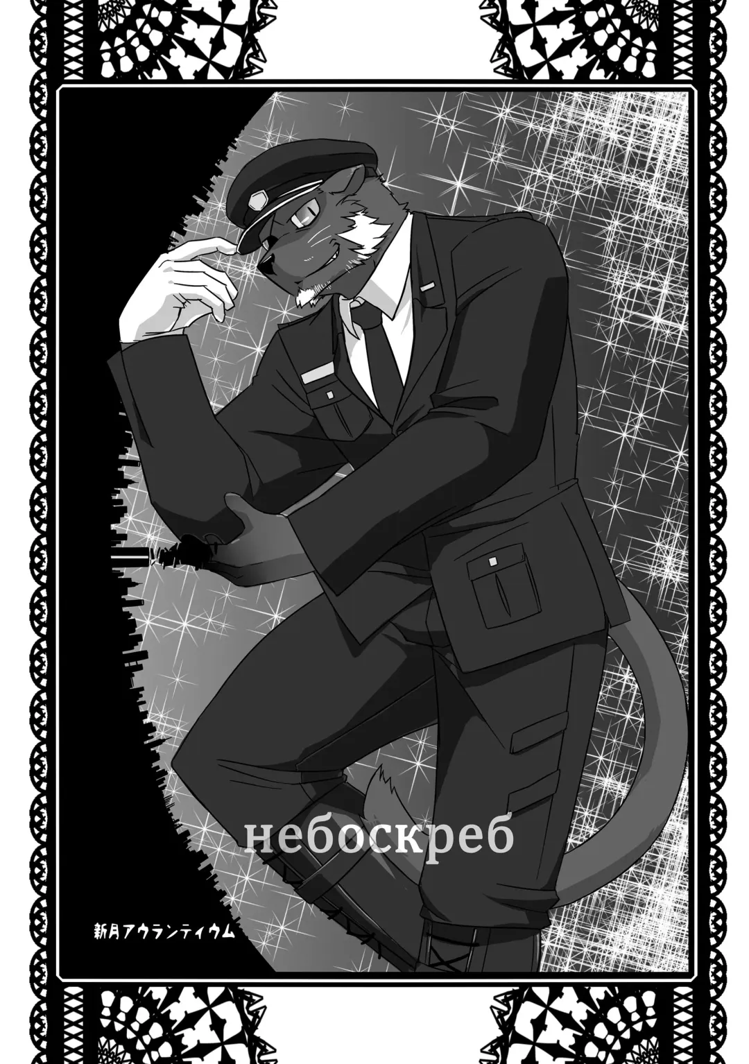 Kemono San Syndrome ~ Juuni Syndrome~ Fhentai - Page 26