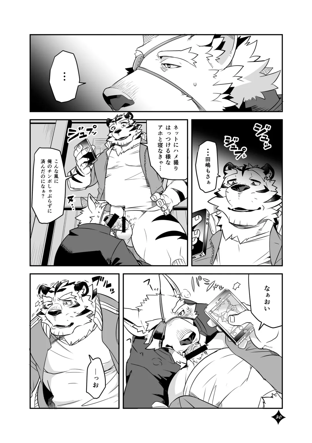 Kemono San Syndrome ~ Juuni Syndrome~ Fhentai - Page 31