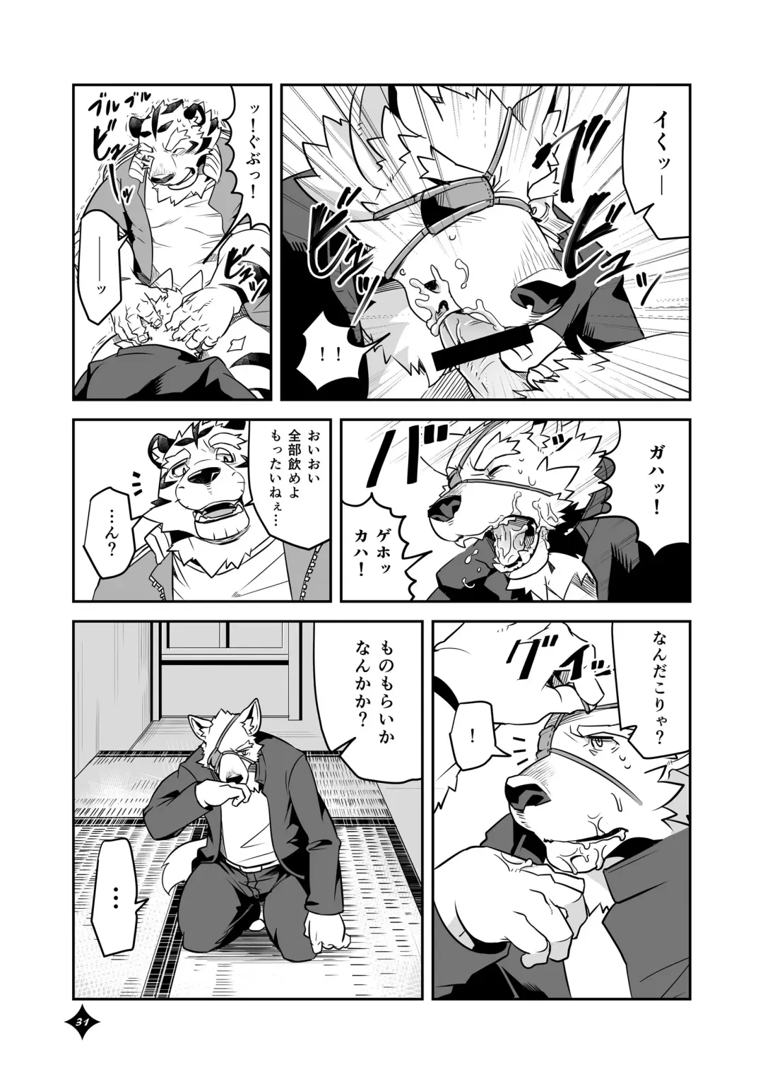 Kemono San Syndrome ~ Juuni Syndrome~ Fhentai - Page 32