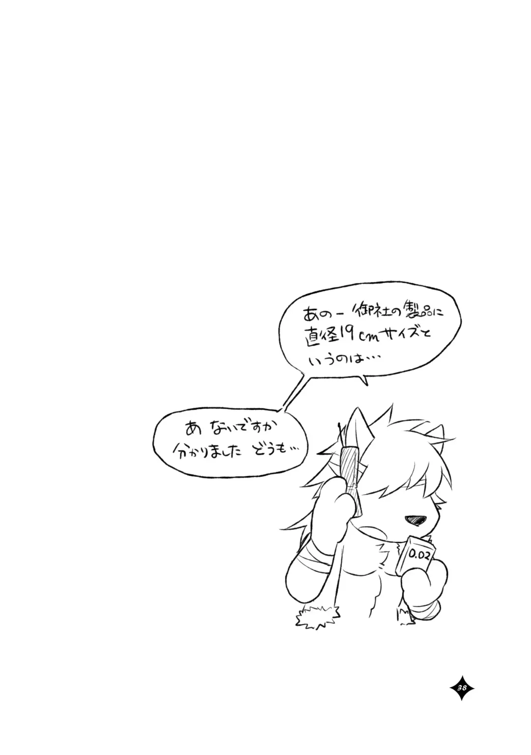 Kemono San Syndrome ~ Juuni Syndrome~ Fhentai - Page 39