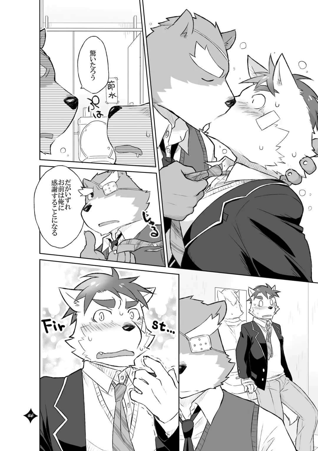 Kemono San Syndrome ~ Juuni Syndrome~ Fhentai - Page 47