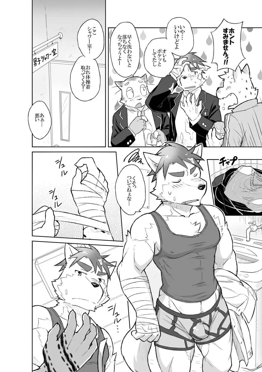 Kemono San Syndrome ~ Juuni Syndrome~ Fhentai - Page 49