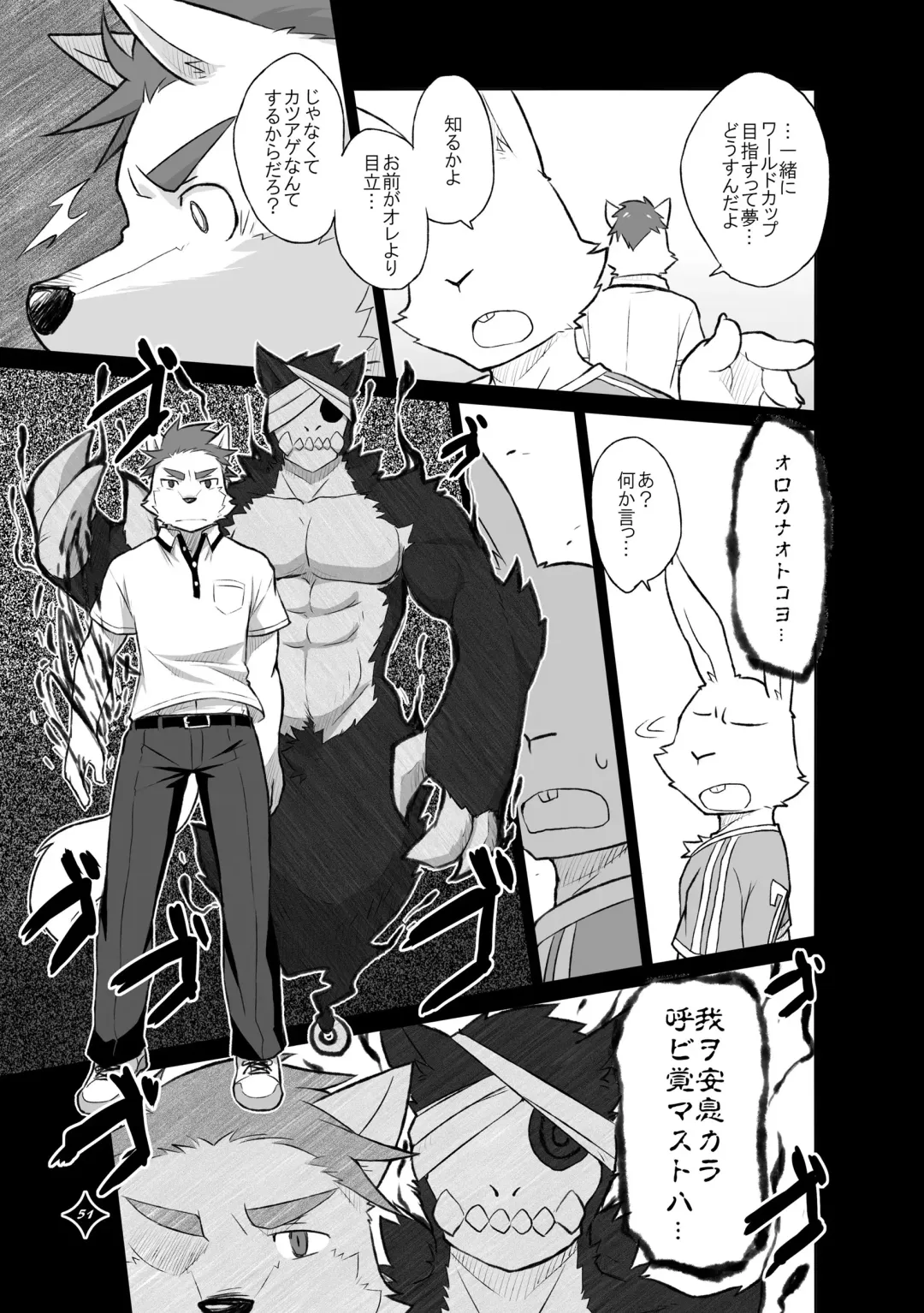 Kemono San Syndrome ~ Juuni Syndrome~ Fhentai - Page 52