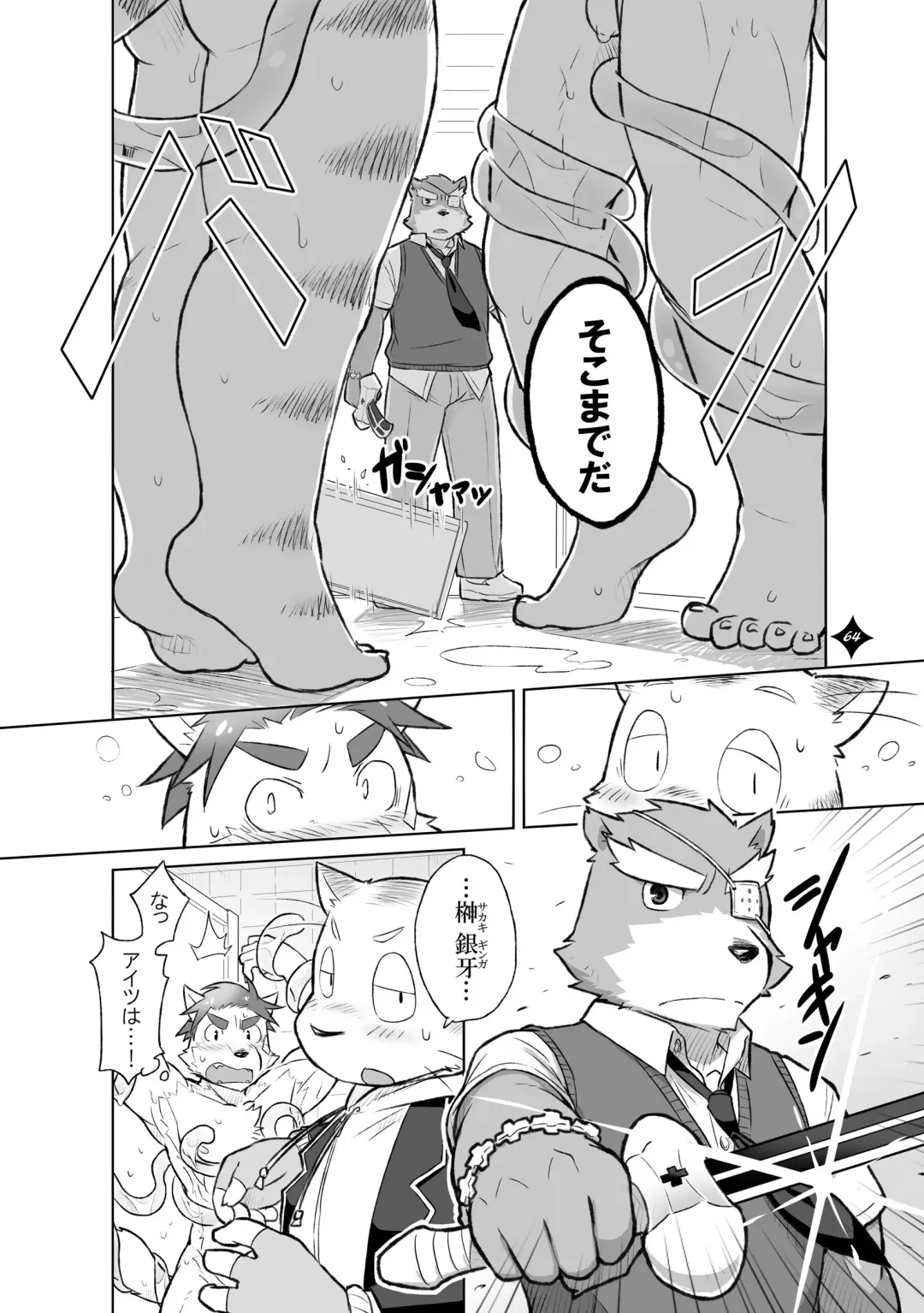 Kemono San Syndrome ~ Juuni Syndrome~ Fhentai - Page 65