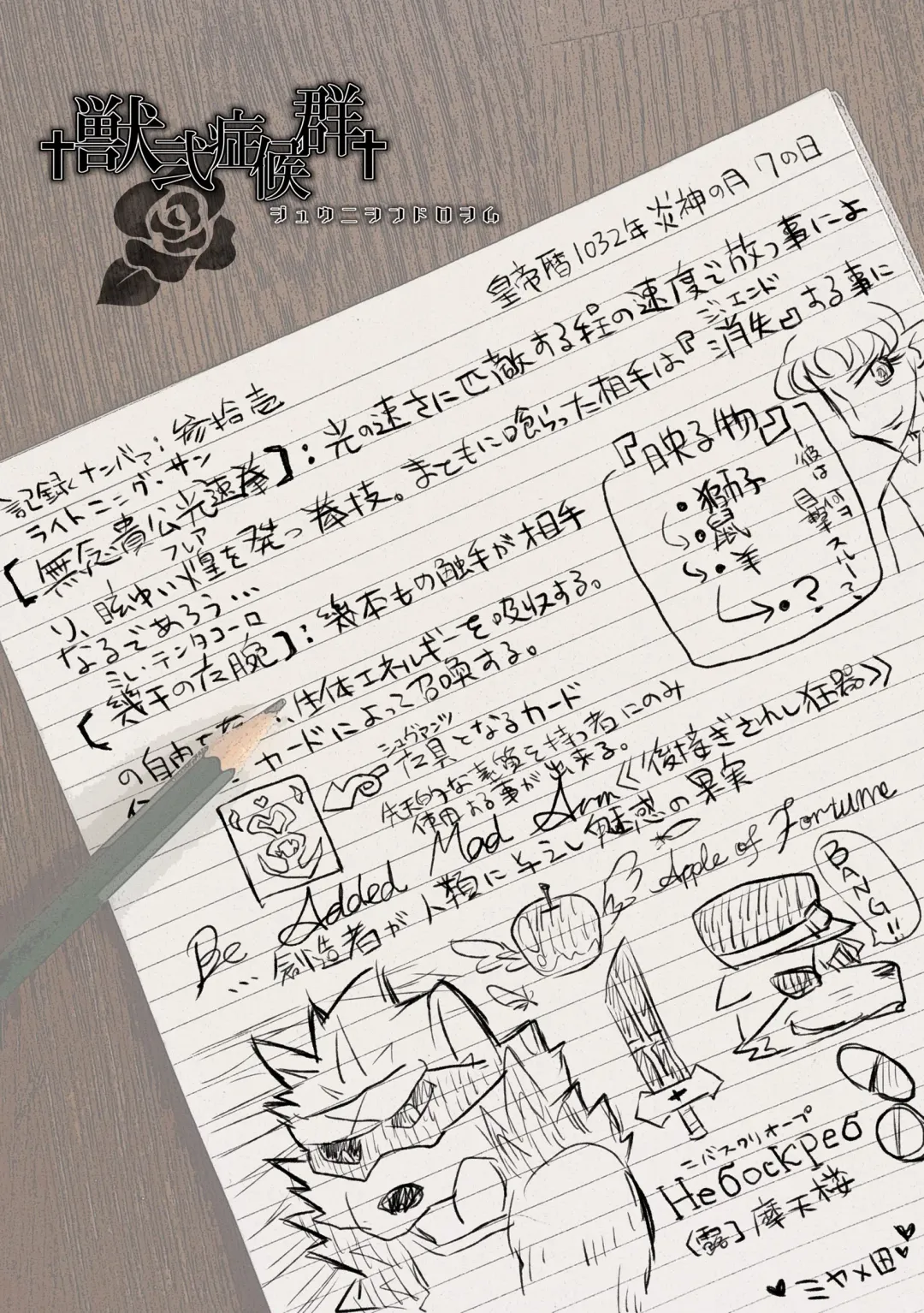 Kemono San Syndrome ~ Juuni Syndrome~ Fhentai - Page 82