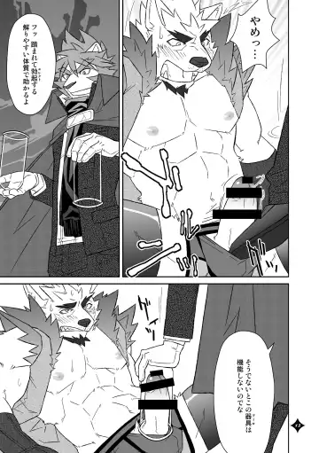 Kemono San Syndrome ~ Juuni Syndrome~ Fhentai.net - Page 14