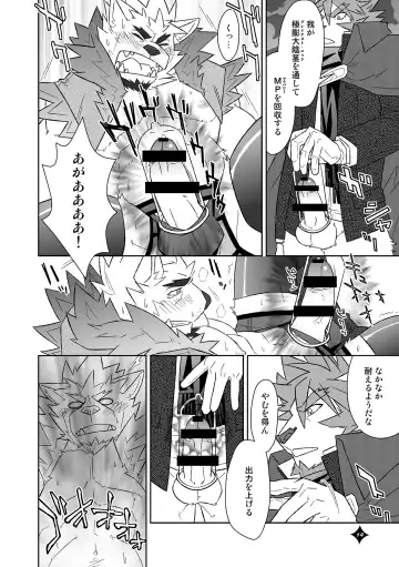 Kemono San Syndrome ~ Juuni Syndrome~ Fhentai.net - Page 15