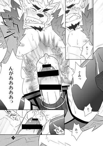 Kemono San Syndrome ~ Juuni Syndrome~ Fhentai.net - Page 16