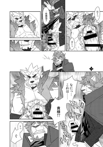 Kemono San Syndrome ~ Juuni Syndrome~ Fhentai.net - Page 17