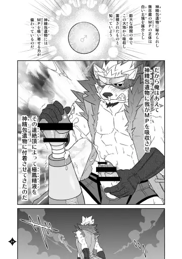 Kemono San Syndrome ~ Juuni Syndrome~ Fhentai.net - Page 22