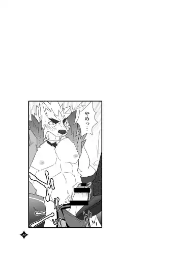 Kemono San Syndrome ~ Juuni Syndrome~ Fhentai.net - Page 24