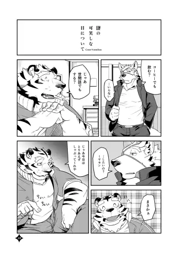 Kemono San Syndrome ~ Juuni Syndrome~ Fhentai.net - Page 30