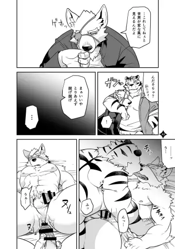 Kemono San Syndrome ~ Juuni Syndrome~ Fhentai.net - Page 33