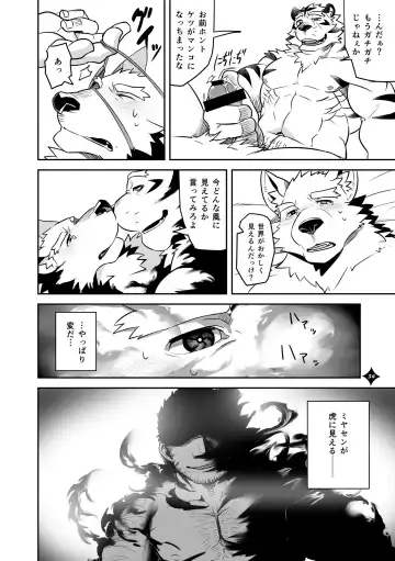 Kemono San Syndrome ~ Juuni Syndrome~ Fhentai.net - Page 35