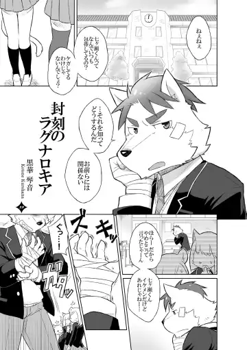 Kemono San Syndrome ~ Juuni Syndrome~ Fhentai.net - Page 40