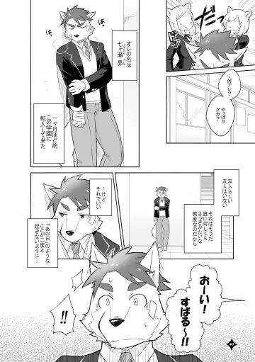 Kemono San Syndrome ~ Juuni Syndrome~ Fhentai.net - Page 41