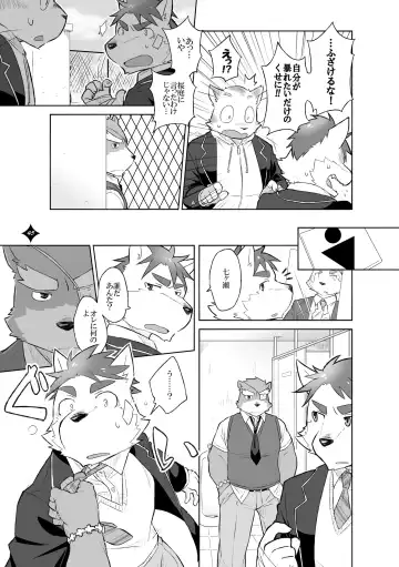 Kemono San Syndrome ~ Juuni Syndrome~ Fhentai.net - Page 46