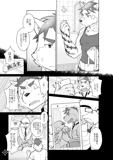 Kemono San Syndrome ~ Juuni Syndrome~ Fhentai.net - Page 50