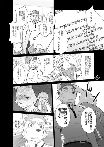 Kemono San Syndrome ~ Juuni Syndrome~ Fhentai.net - Page 51