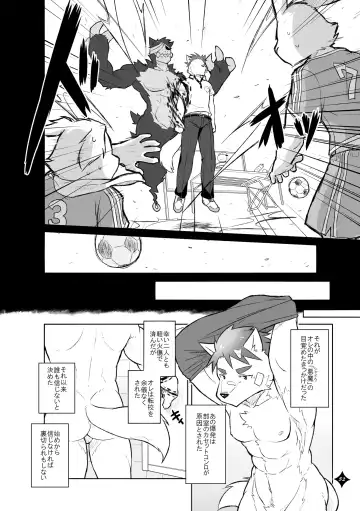 Kemono San Syndrome ~ Juuni Syndrome~ Fhentai.net - Page 53