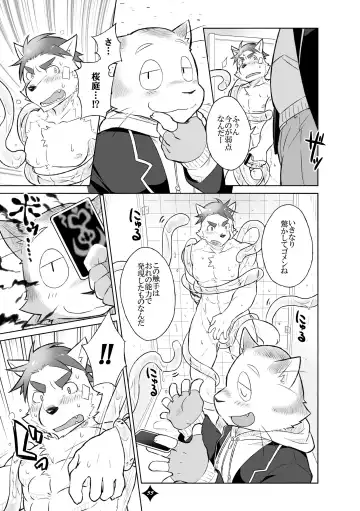 Kemono San Syndrome ~ Juuni Syndrome~ Fhentai.net - Page 56