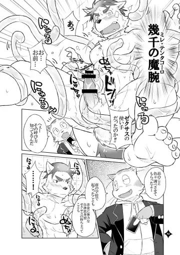 Kemono San Syndrome ~ Juuni Syndrome~ Fhentai.net - Page 57