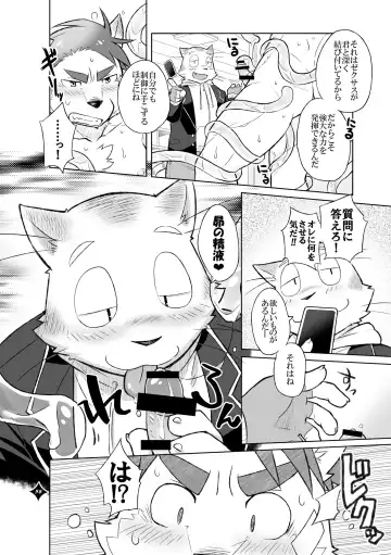 Kemono San Syndrome ~ Juuni Syndrome~ Fhentai.net - Page 59