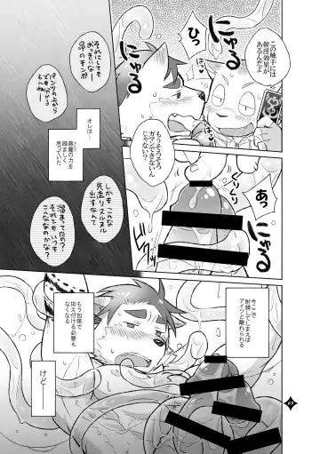 Kemono San Syndrome ~ Juuni Syndrome~ Fhentai.net - Page 64