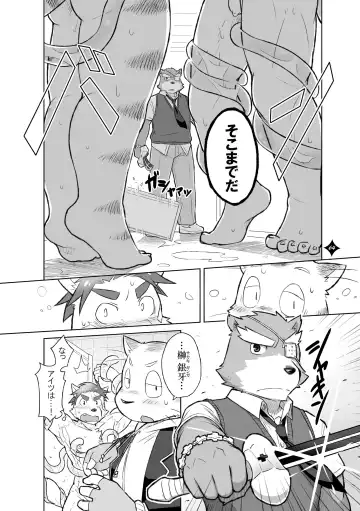 Kemono San Syndrome ~ Juuni Syndrome~ Fhentai.net - Page 65