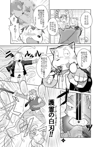 Kemono San Syndrome ~ Juuni Syndrome~ Fhentai.net - Page 66