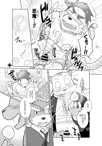 Kemono San Syndrome ~ Juuni Syndrome~ Fhentai.net - Page 68