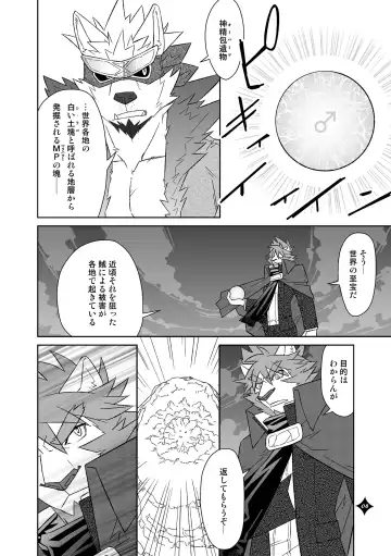 Kemono San Syndrome ~ Juuni Syndrome~ Fhentai.net - Page 9