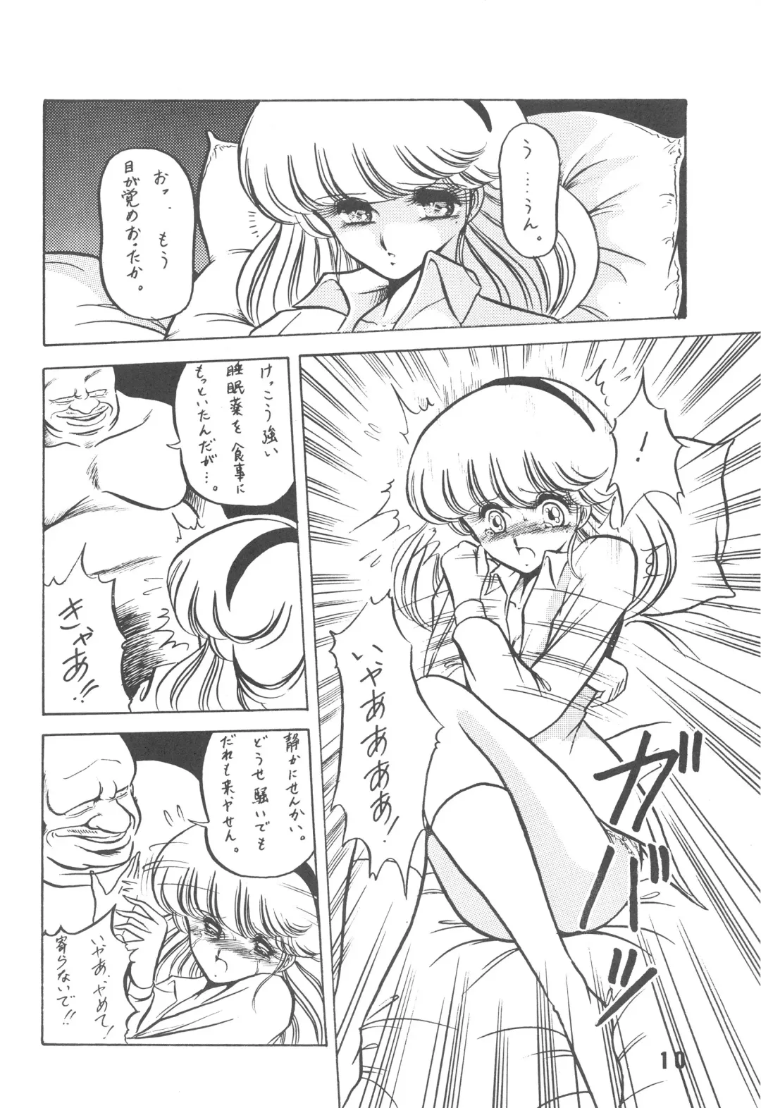 [D.b.ax - Horikawa Gorou - Towai Raito] Han-Kan-Rin Kai Fhentai - Page 10