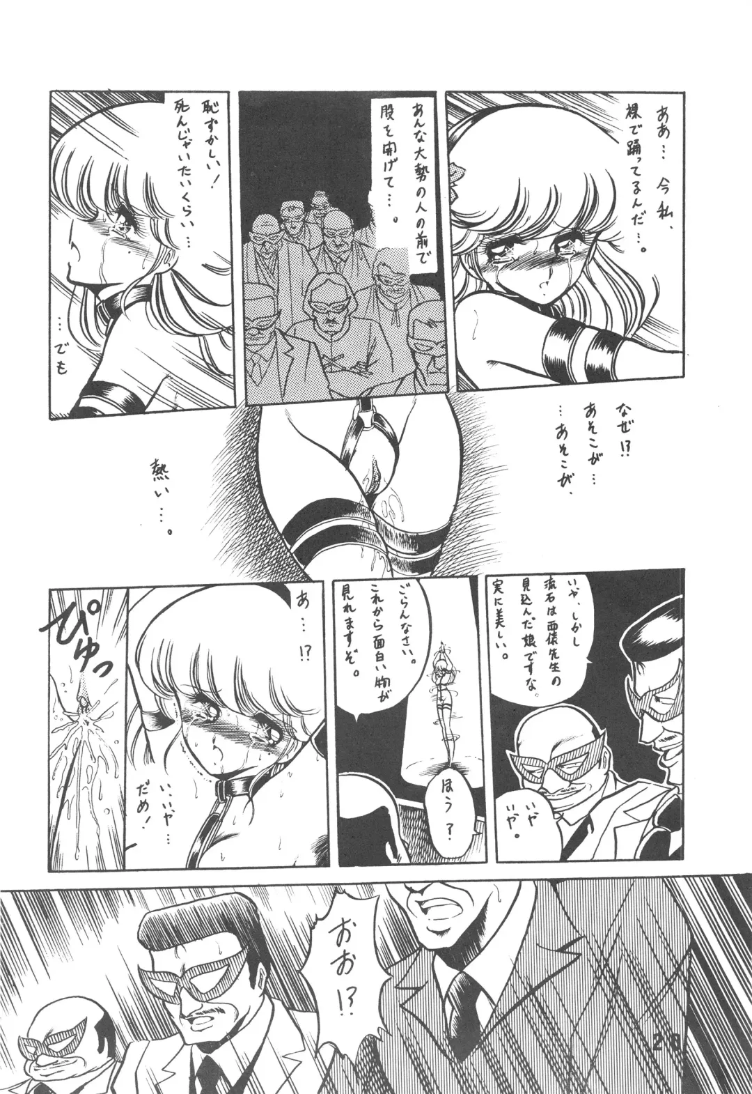 [D.b.ax - Horikawa Gorou - Towai Raito] Han-Kan-Rin Kai Fhentai - Page 20