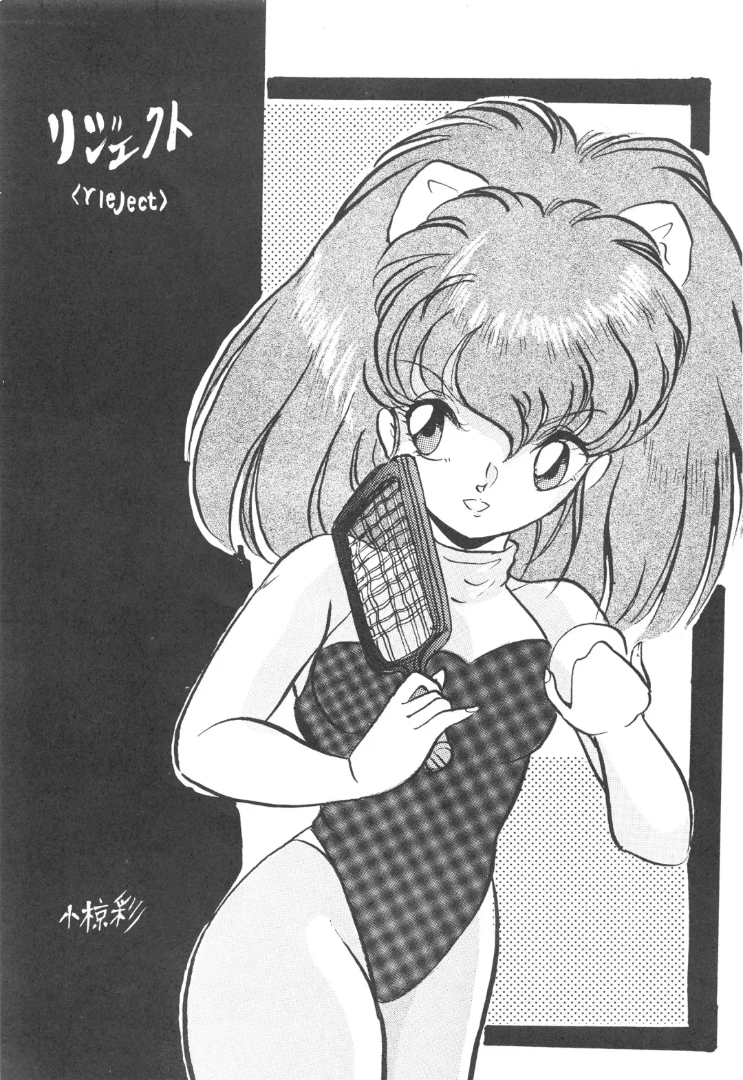 [D.b.ax - Horikawa Gorou - Towai Raito] Han-Kan-Rin Kai Fhentai - Page 27