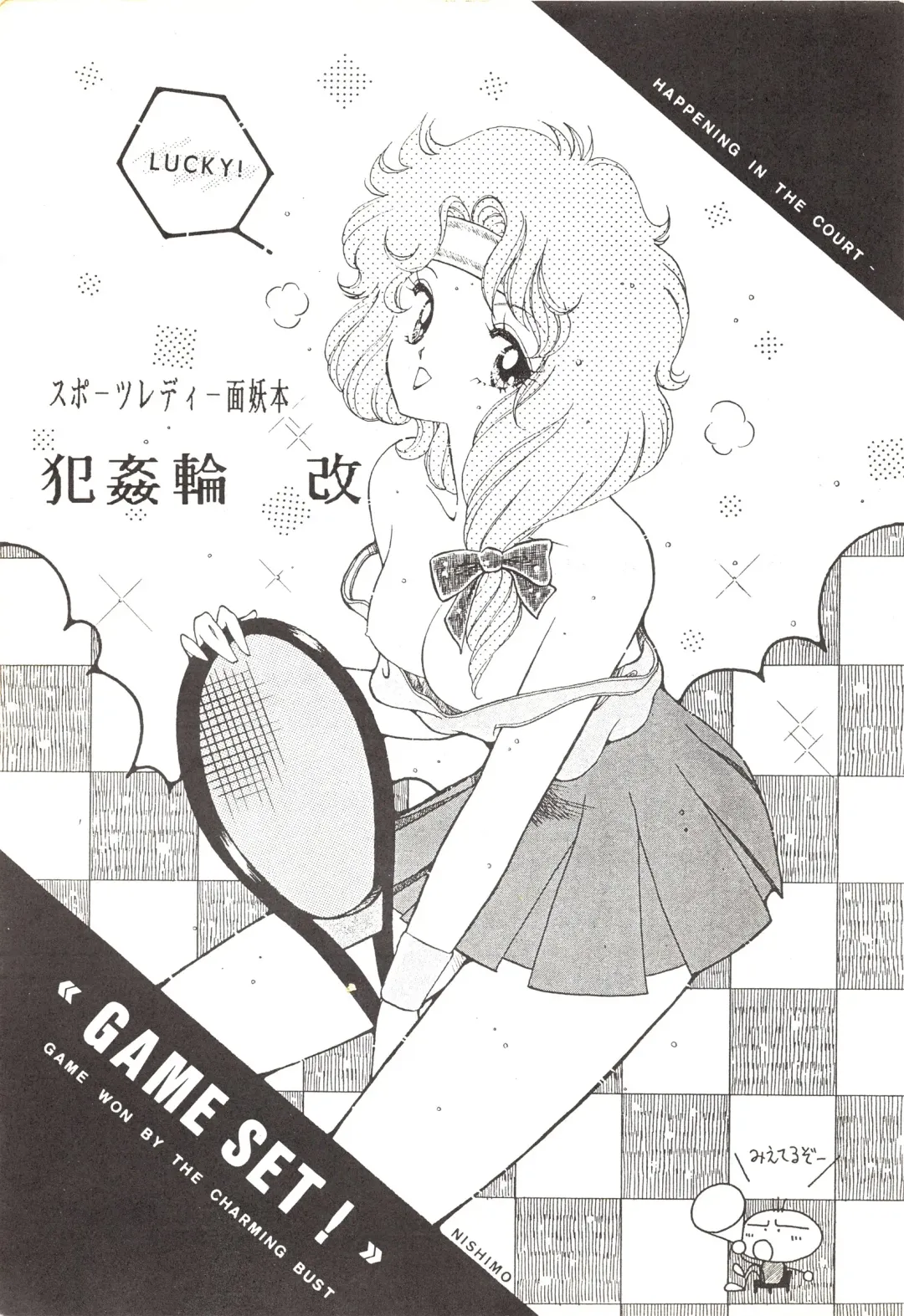 [D.b.ax - Horikawa Gorou - Towai Raito] Han-Kan-Rin Kai Fhentai - Page 3