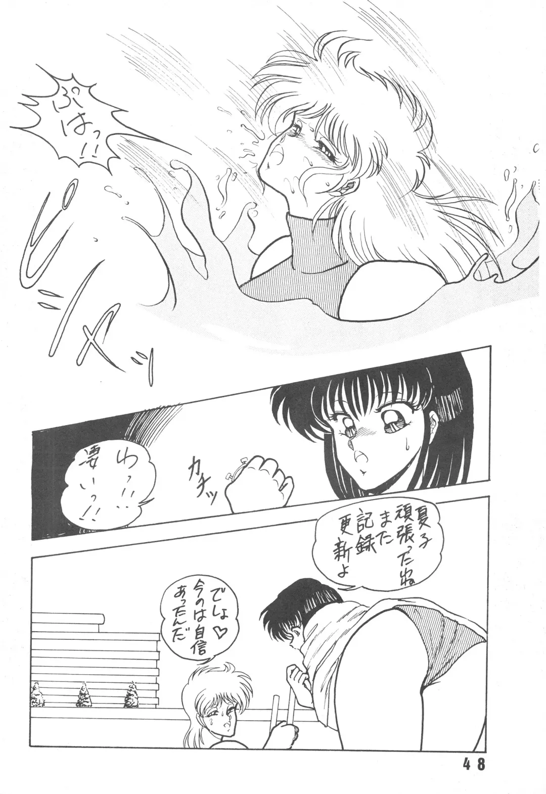 [D.b.ax - Horikawa Gorou - Towai Raito] Han-Kan-Rin Kai Fhentai - Page 48