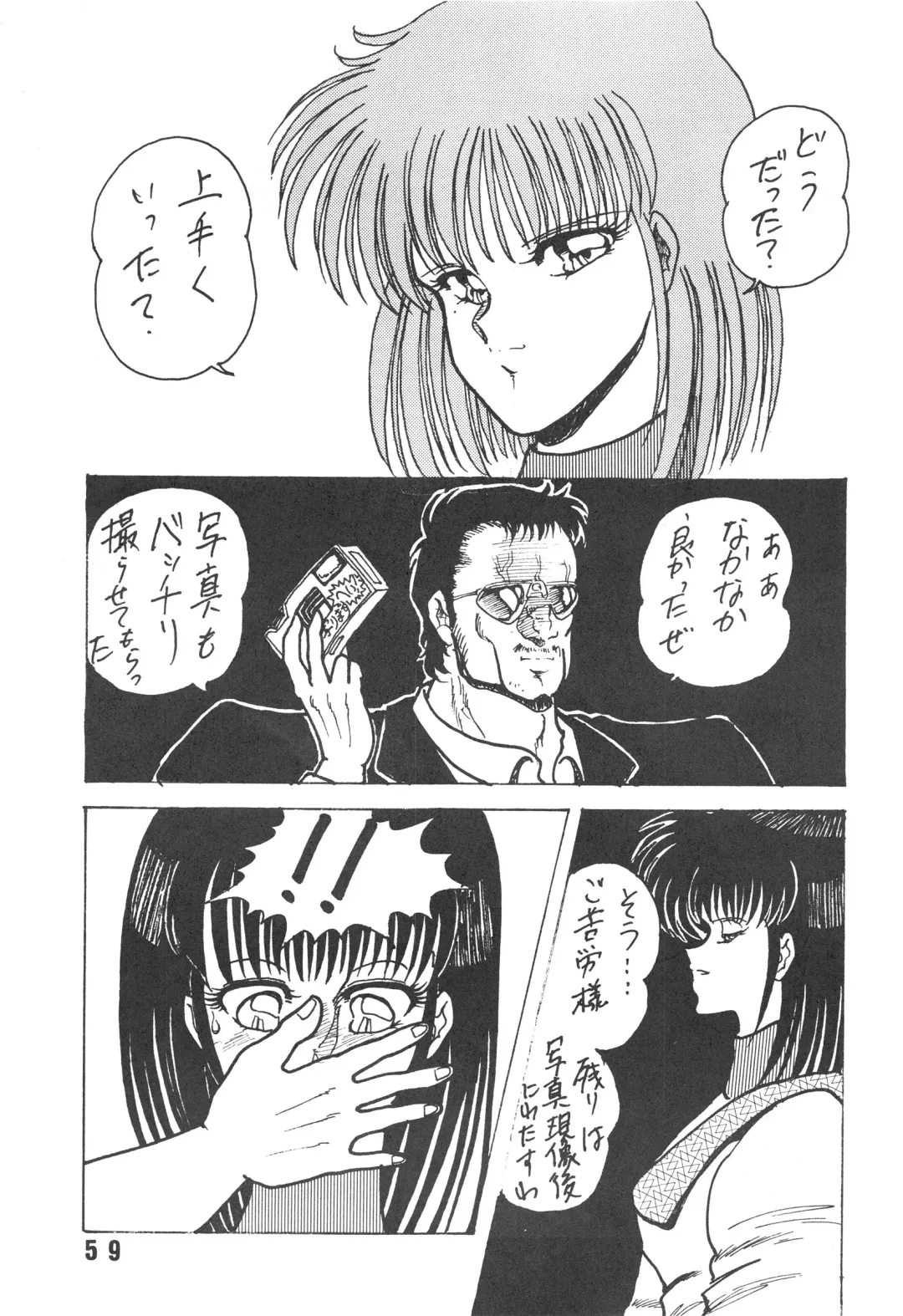 [D.b.ax - Horikawa Gorou - Towai Raito] Han-Kan-Rin Kai Fhentai - Page 59