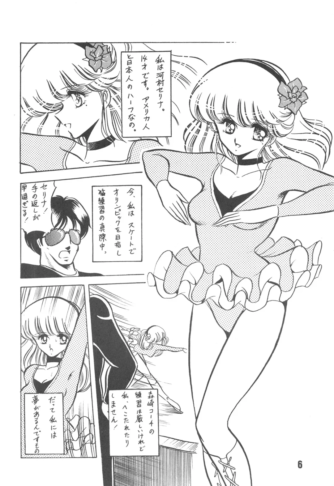 [D.b.ax - Horikawa Gorou - Towai Raito] Han-Kan-Rin Kai Fhentai - Page 6